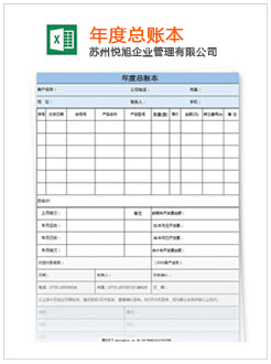 高邑记账报税